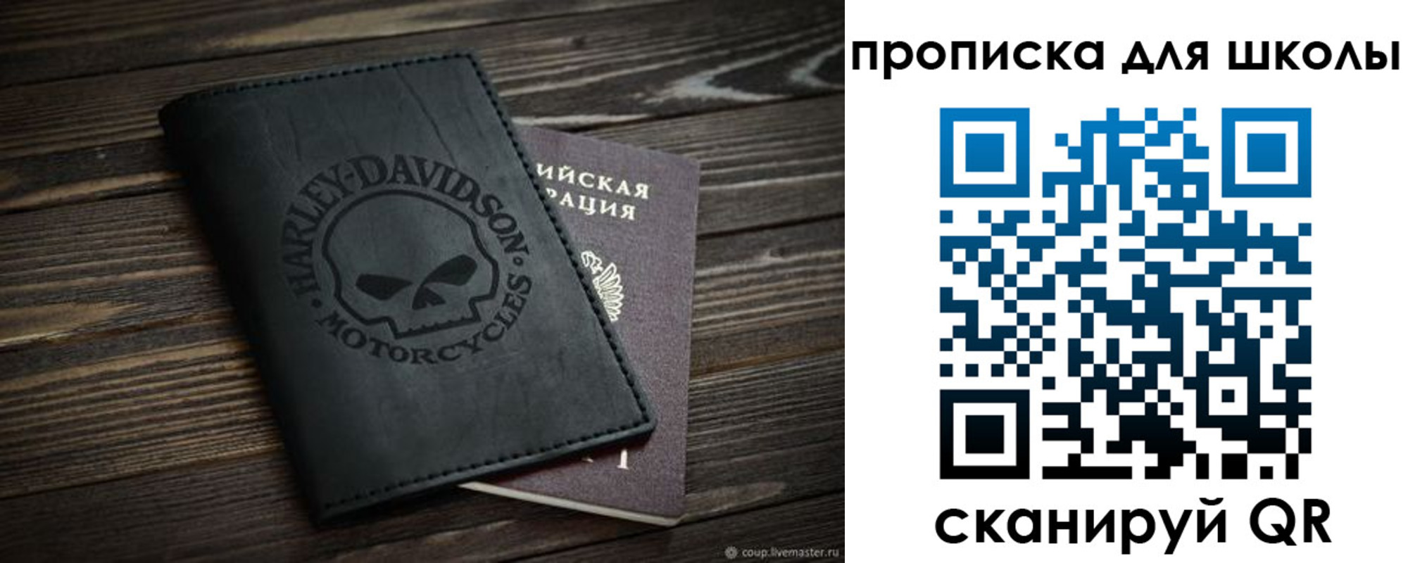 прописка регистрация в Барабинске