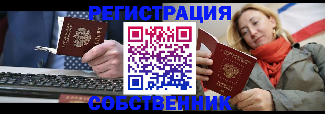 временная регистрация госуслуги в Барабинске