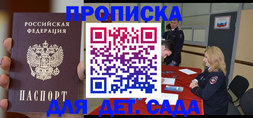 прописка иностранных граждан в Барабинске